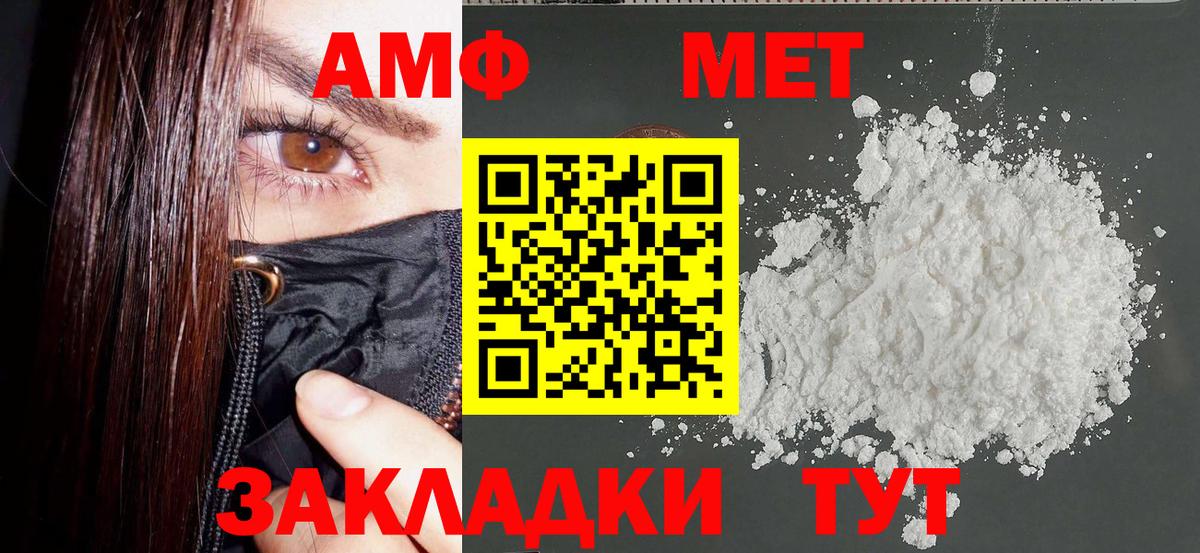 АМФ Розовый Казань