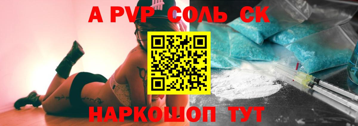 Alpha-PVP  Вход с VPN  A PVP мука  Казань  Альфа ПВП кристаллы 