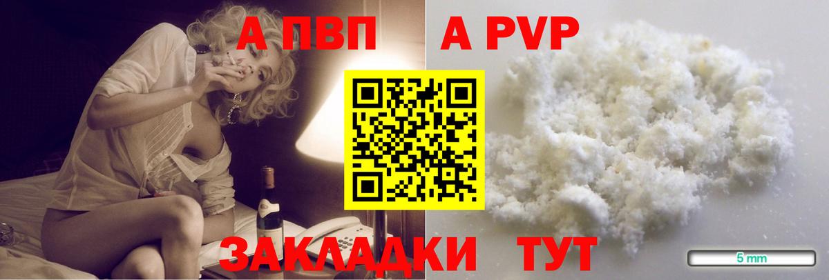 Alpha PVP СК Казань