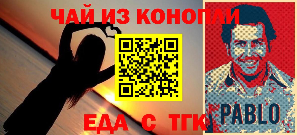Печенье с ТГК конопля  Вход с VPN  Казань 