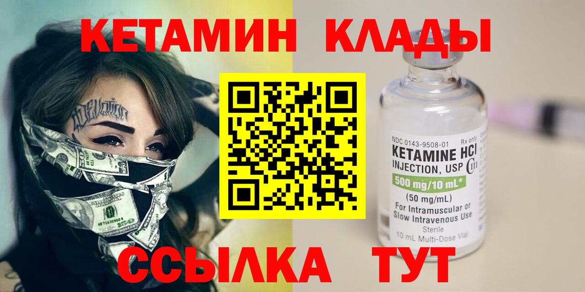 Казань  КЕТАМИН ketamine  Вход с VPN 