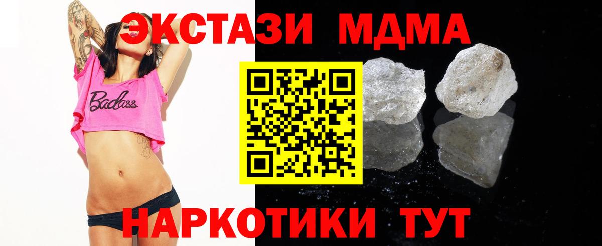 МДМА crystal Казань