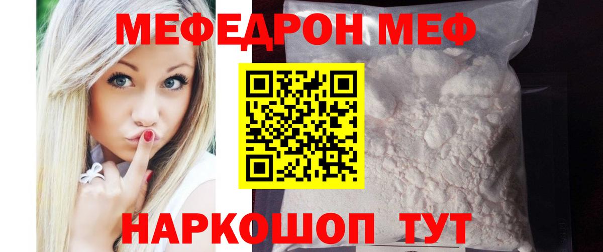 Мефедрон  Вход с VPN  Казань  Мефедрон  МЯУ-МЯУ мука  Мефедрон мяу мяу 
