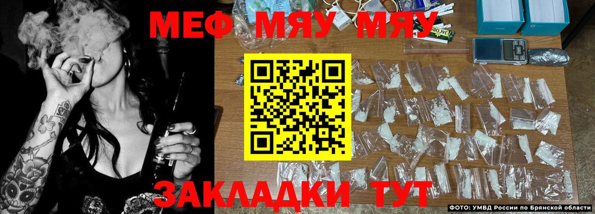 МЕФ кристаллы Казань