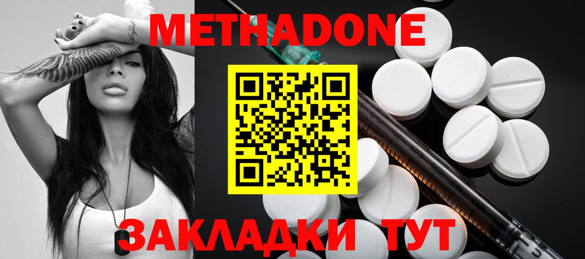 МЕТАДОН кристалл  blacksprut   Казань  Метадон methadone  Вход с VPN 