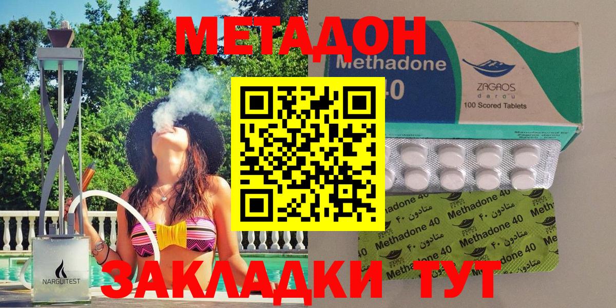 МЕТАДОН кристалл Казань