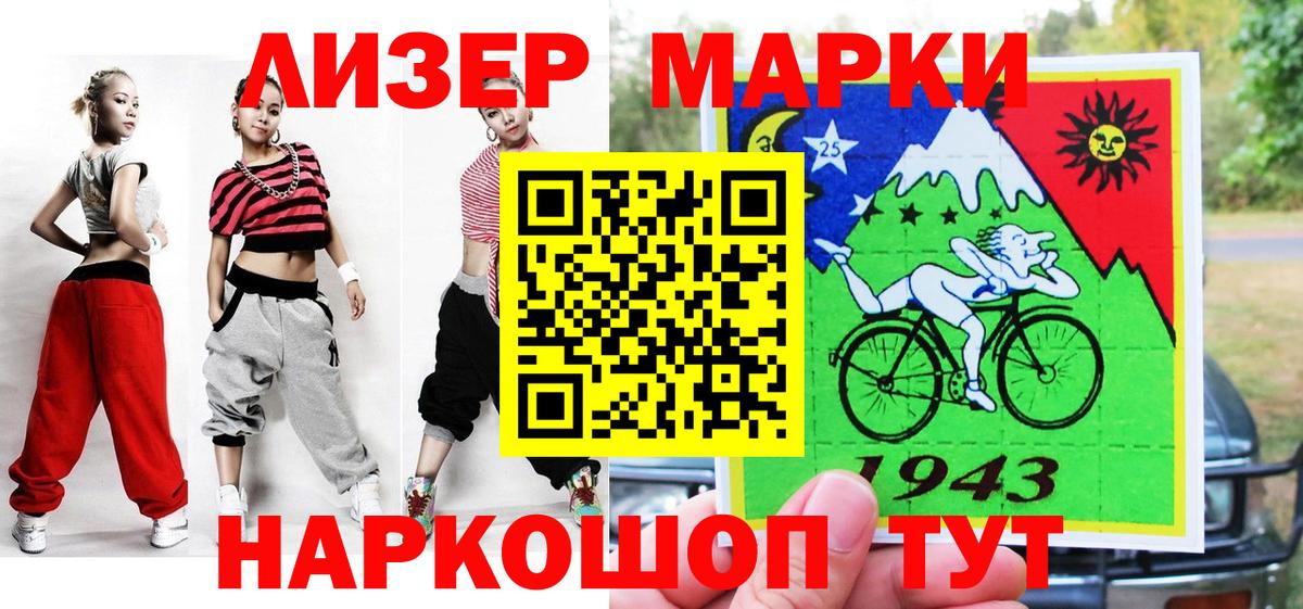 Марки 25I-NBOMe 1500мкг Казань
