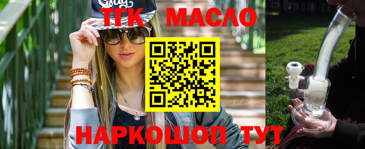 Казань  ТГК вейп с тгк  Вход с VPN 