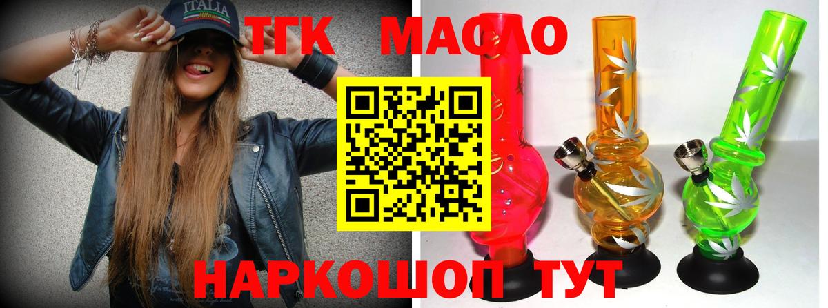 ТГК Wax Казань